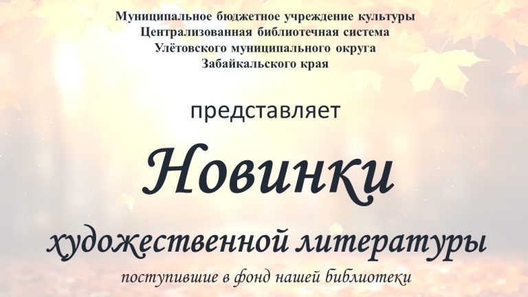 Уважаемые читатели!